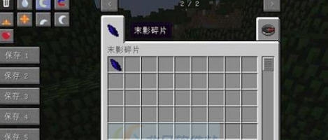 我的世界1.7.2末影碎片MOD v2.5