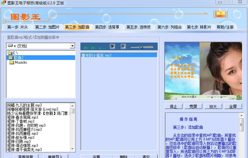 图影王电子相册 v12.5