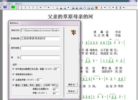跟我唱简谱 v7.6