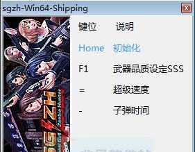 校园女生僵尸猎人三项修改器 v3.3