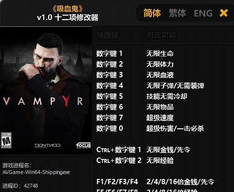 吸血鬼十二项修改器 婵＄偛顑呭&ugrave;閿嬪閹烘瀚夐柛顐ｇ箓椤ㄦ硣1.3