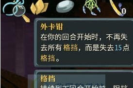 杀戮尖塔格挡保存更多MOD v2.5