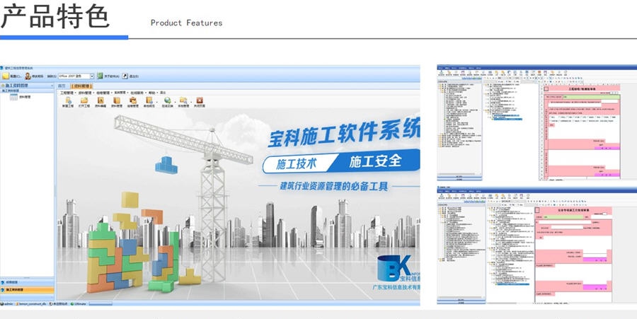宝科市政资料信息管理系统 v1.1.2.180424