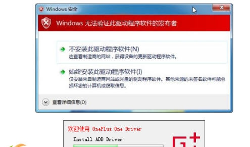 一加手机驱动 v1.5