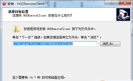 灰鸽子远程协助软件 v1.4