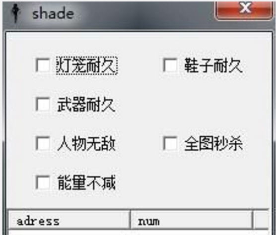 烟与祭六项修改器 v3.3