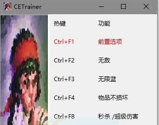 烟与祭四项修改器 v3.3