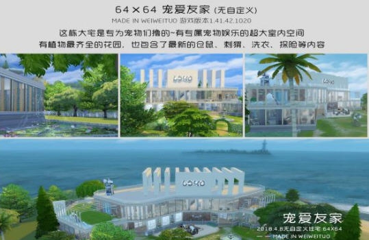 模拟人生4宠物专属宠爱友家房屋MOD v2.7