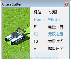 割草机四项修改器 v3.5