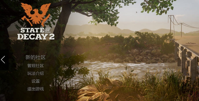 腐烂国度2汉化补丁 v2.7