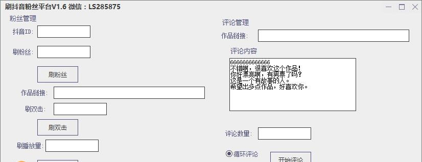 网聚抖音刷粉丝软件 v1.18