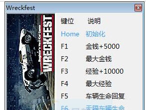 撞车嘉年华七项修改器 v3.6