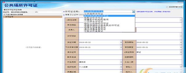 忠闻软件通用许可证管理系统 v2018.5