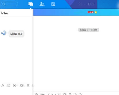 TIM2.2.5防撤回补丁 v1.4