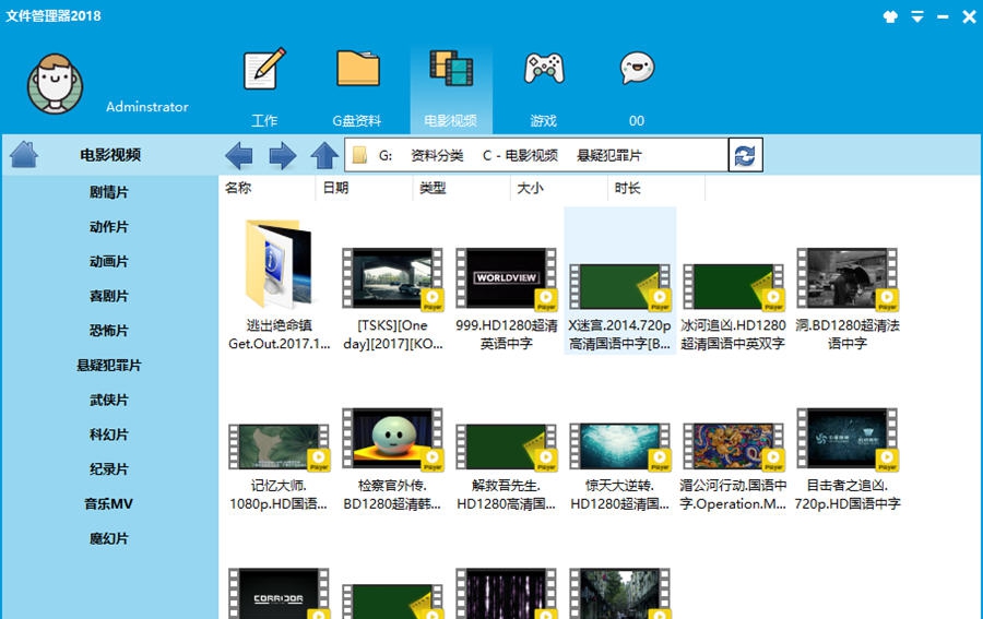 Exs文件管理器 v20180734
