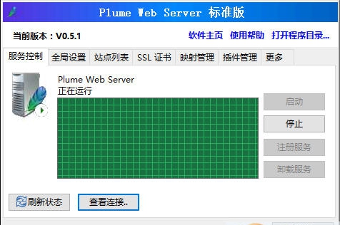 微羽网站服务器 v0.5.9 微羽网站服务器 v0.5.9