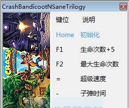 古惑狼三部曲重制版四项修改器 v3.7