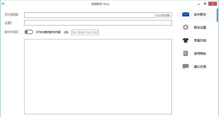 堪博群邮BETA v1.4