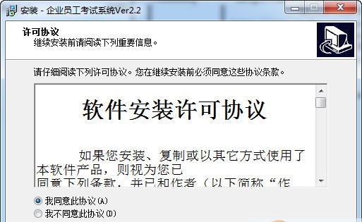 飞帆企业员工考试系统 v2.6.5