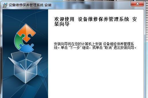商行天下设备管理系统 v7.10