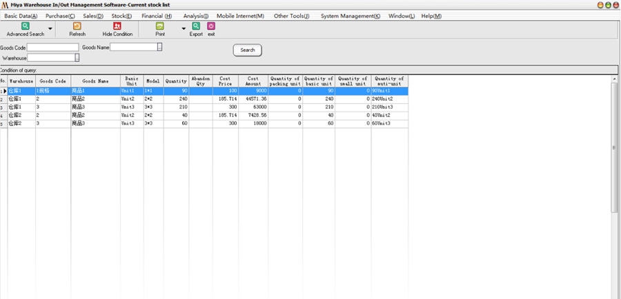 秘亚英文仓库出入库软件 v8.73