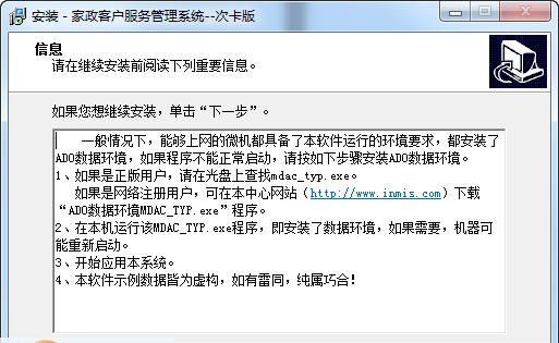 宏达家政客户服务管理系统--次卡版 v1.5