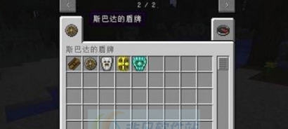 我的世界1.10.2斯巴达的盾MOD v2.5