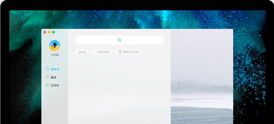 金山词霸 for Mac v1.0.7