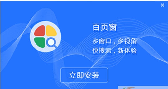 百页窗 v1.0.0.91