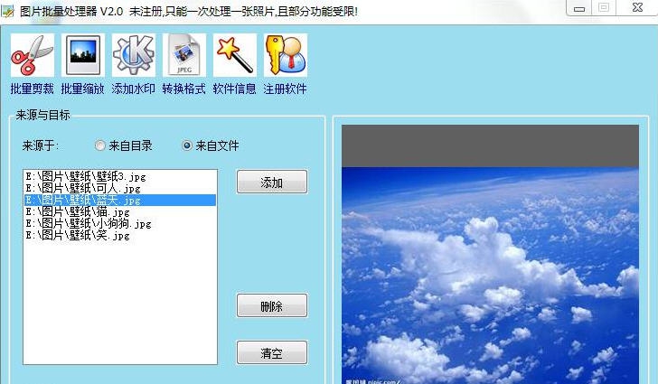远大图片批量处理器 v3.3