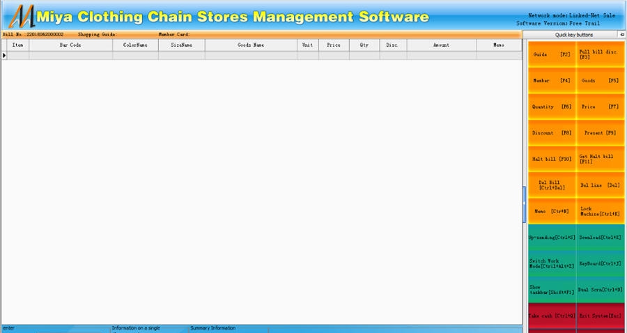 秘亚英文服装连锁店软件 v8.73
