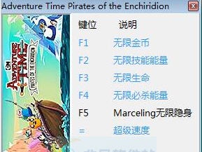 探险活宝海盗宝典六项修改器 v3.4