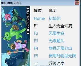 卫星冒险六项修改器 v3.6