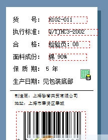 Label mx 通用条码标签设计系统 v190312 SDv1.5