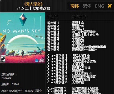 无人深空二十七项修改器 濡炲娴锋导鎺楀嫉閸繂顨泇1.2