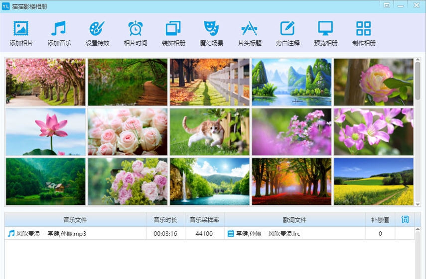 猫猫影楼相册 v1.5.9