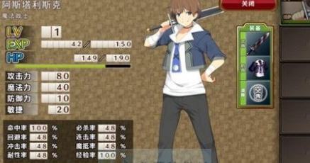 夏娃年代记全辅助属性48初始存档 v2.4