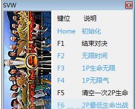 少林vs武当七项修改器 v3.6