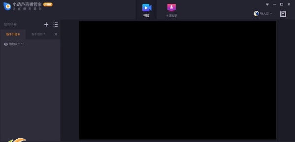 小葫芦直播管家 v1.5.0.9