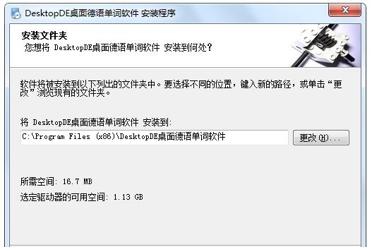 DesktopDe桌面德语单词软件 v4.48