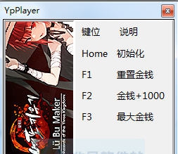 吕布梦工厂三项修改器 v3.7