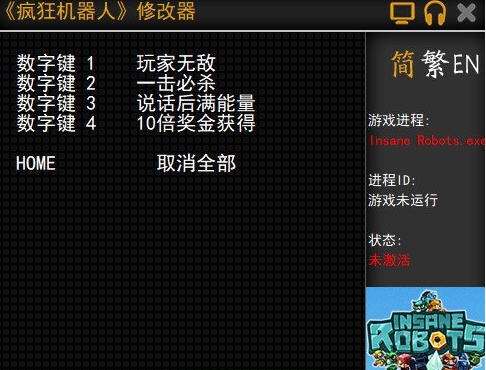 疯狂机器人四项修改器 v3.7