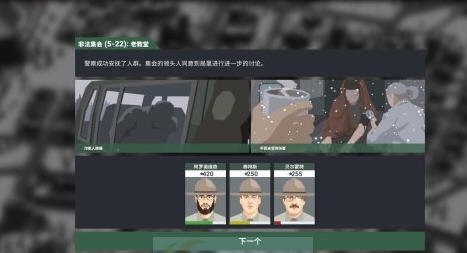 这是警察2九项修改器 v1.0.7.7