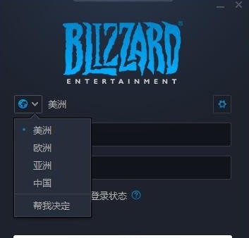 暴雪战网客户端国际版 v1.16.3.2995
