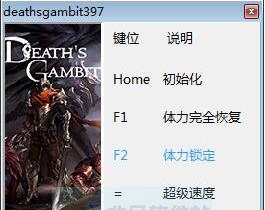 亡灵诡计三项修改器 v3.4