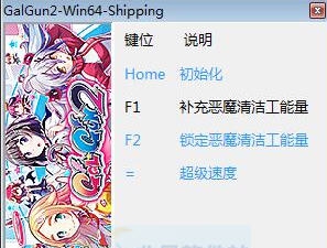 少女射击2三项修改器 v3.6