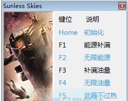 无光之空六项修改器 v3.6
