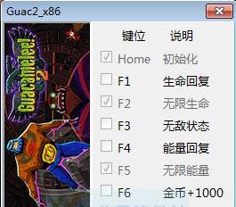 墨西哥英雄大混战2七项修改器 v3.6