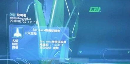 无人深空S级船舶MOD v2.5