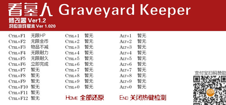 守墓人六项修改器 v3.6